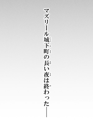 [Road=ロード=] 力あるサキュバスは性欲を満たしたいだけ 18 END_063