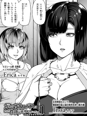 [Road=ロード=] 力あるサキュバスは性欲を満たしたいだけ 18 END_066