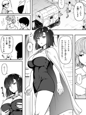 [Road=ロード=] 力あるサキュバスは性欲を満たしたいだけ 18 END_067