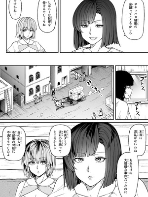 [Road=ロード=] 力あるサキュバスは性欲を満たしたいだけ 18 END_068