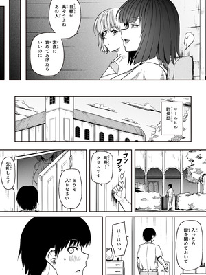 [Road=ロード=] 力あるサキュバスは性欲を満たしたいだけ 18 END_069