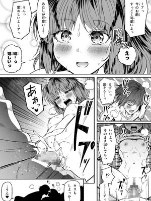 [Road=ロード=] 力あるサキュバスは性欲を満たしたいだけ 18 END_074