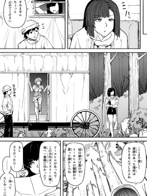 [Road=ロード=] 力あるサキュバスは性欲を満たしたいだけ 18 END_081