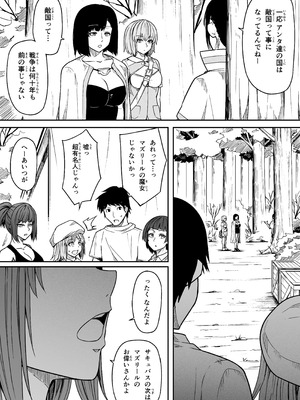 [Road=ロード=] 力あるサキュバスは性欲を満たしたいだけ 18 END_084