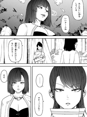 [Road=ロード=] 力あるサキュバスは性欲を満たしたいだけ 18 END_086