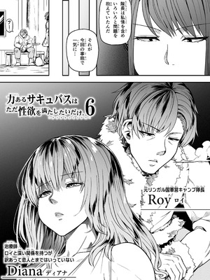 [Road=ロード=] 力あるサキュバスは性欲を満たしたいだけ 18 END_090