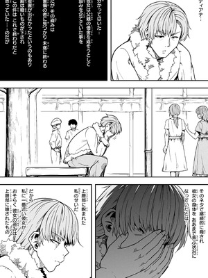 [Road=ロード=] 力あるサキュバスは性欲を満たしたいだけ 18 END_091