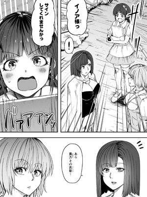 [Road=ロード=] 力あるサキュバスは性欲を満たしたいだけ 18 END_095