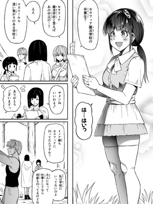 [Road=ロード=] 力あるサキュバスは性欲を満たしたいだけ 18 END_096