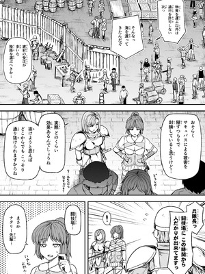 [Road=ロード=] 力あるサキュバスは性欲を満たしたいだけ 18 END_111