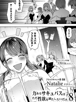 [Road=ロード=] 力あるサキュバスは性欲を満たしたいだけ 18 END_112