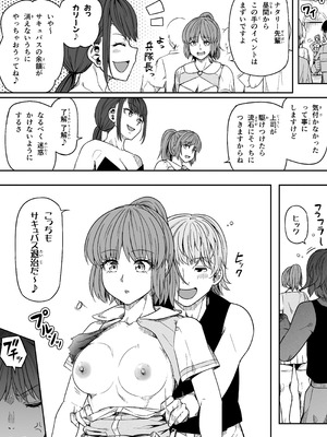 [Road=ロード=] 力あるサキュバスは性欲を満たしたいだけ 18 END_114