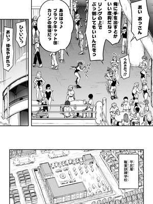 [Road=ロード=] 力あるサキュバスは性欲を満たしたいだけ 18 END_115