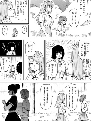 [Road=ロード=] 力あるサキュバスは性欲を満たしたいだけ 18 END_117