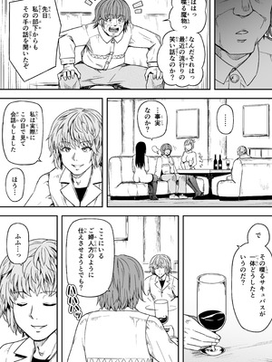 [Road=ロード=] 力あるサキュバスは性欲を満たしたいだけ 18 END_122