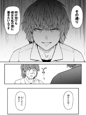 [Road=ロード=] 力あるサキュバスは性欲を満たしたいだけ 18 END_123