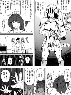 [Road=ロード=] 力あるサキュバスは性欲を満たしたいだけ 18 END_125