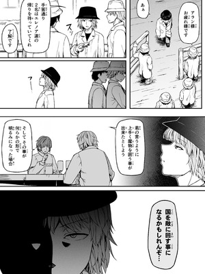 [Road=ロード=] 力あるサキュバスは性欲を満たしたいだけ 18 END_127