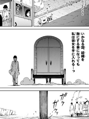 [Road=ロード=] 力あるサキュバスは性欲を満たしたいだけ 18 END_128