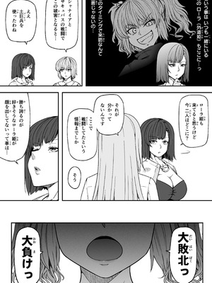 [Road=ロード=] 力あるサキュバスは性欲を満たしたいだけ 18 END_131