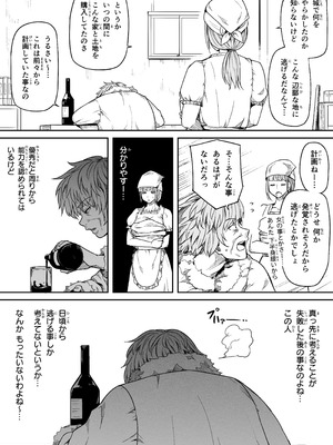 [Road=ロード=] 力あるサキュバスは性欲を満たしたいだけ 18 END_138