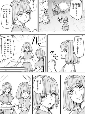 [Road=ロード=] 力あるサキュバスは性欲を満たしたいだけ 18 END_140