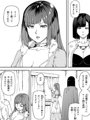 [Road=ロード=] 力あるサキュバスは性欲を満たしたいだけ 18 END_145