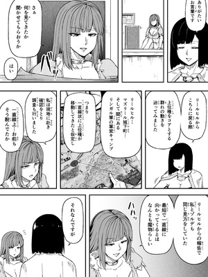 [Road=ロード=] 力あるサキュバスは性欲を満たしたいだけ 18 END_146