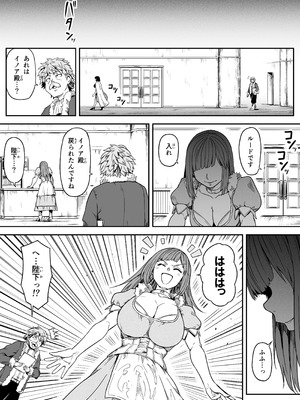 [Road=ロード=] 力あるサキュバスは性欲を満たしたいだけ 18 END_149