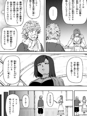 [Road=ロード=] 力あるサキュバスは性欲を満たしたいだけ 18 END_151