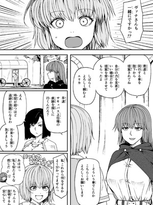 [Road=ロード=] 力あるサキュバスは性欲を満たしたいだけ 18 END_156