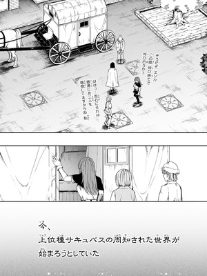 [Road=ロード=] 力あるサキュバスは性欲を満たしたいだけ 18 END_158