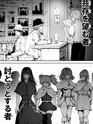 [Road=ロード=] 力あるサキュバスは性欲を満たしたいだけ 18 END_159