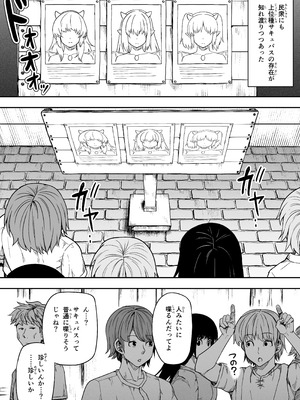 [Road=ロード=] 力あるサキュバスは性欲を満たしたいだけ 18 END_161