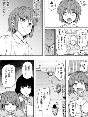 [Road=ロード=] 力あるサキュバスは性欲を満たしたいだけ 18 END_162