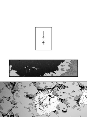 [Road=ロード=] 力あるサキュバスは性欲を満たしたいだけ 18 END_163