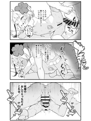 [ぱんだりっくす (ごーごーぱんだ)] ぽっぷんさまー [DL版]_15