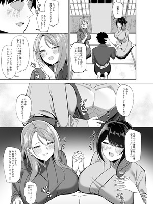 [ろまあぽ (此処鮮)] ドスケベ女将&女中のおもてなし～性欲ダダ漏れ熟れむちエロメス×2のチンポ取り合いド下品ご奉仕～_05