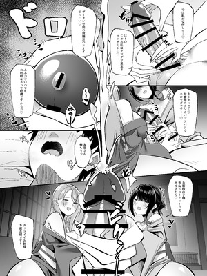 [ろまあぽ (此処鮮)] ドスケベ女将&女中のおもてなし～性欲ダダ漏れ熟れむちエロメス×2のチンポ取り合いド下品ご奉仕～_09