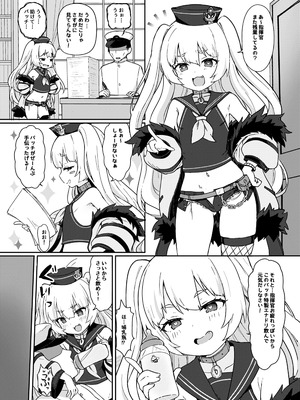 [わさびもち (ももさわ)] アズレン本まとめ (アズールレーン) [DL版]_003