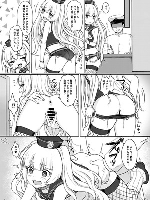 [わさびもち (ももさわ)] アズレン本まとめ (アズールレーン) [DL版]_008