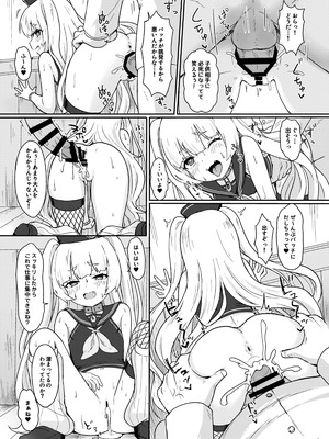 [わさびもち (ももさわ)] アズレン本まとめ (アズールレーン) [DL版]_009