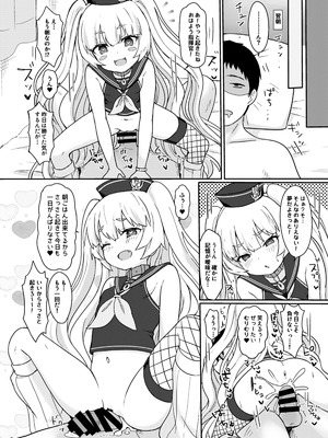 [わさびもち (ももさわ)] アズレン本まとめ (アズールレーン) [DL版]_020
