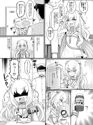 [わさびもち (ももさわ)] アズレン本まとめ (アズールレーン) [DL版]_026
