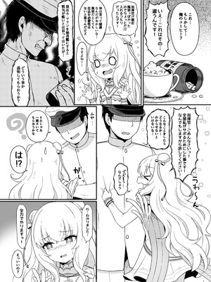 [わさびもち (ももさわ)] アズレン本まとめ (アズールレーン) [DL版]_027