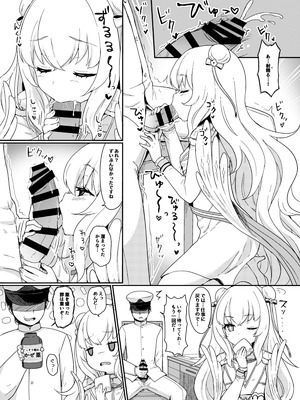 [わさびもち (ももさわ)] アズレン本まとめ (アズールレーン) [DL版]_029