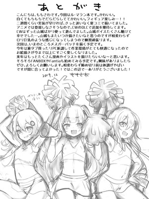 [わさびもち (ももさわ)] アズレン本まとめ (アズールレーン) [DL版]_043