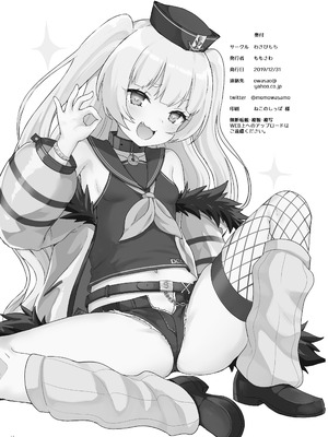 [わさびもち (ももさわ)] アズレン本まとめ (アズールレーン) [DL版]_044