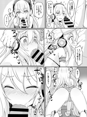 [わさびもち (ももさわ)] アズレン本まとめ (アズールレーン) [DL版]_050