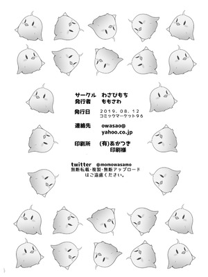 [わさびもち (ももさわ)] アズレン本まとめ (アズールレーン) [DL版]_066